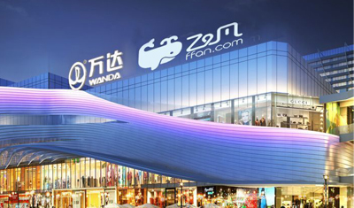 万达网科裁员进入尾声:业务全停豪华高管团队已解散 万达网科裁员进入尾声:业务全停豪华高管团队已解散