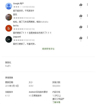 时隔3年，腾讯微博APP突然更新：仅修复Bug