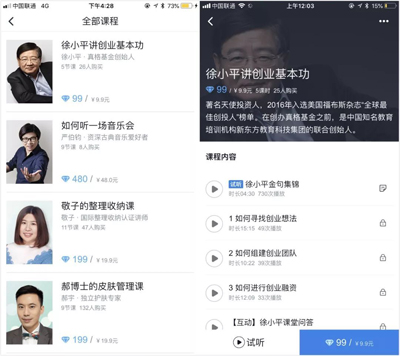 腾讯新闻试水知识付费,看新闻顺便再买个课? 腾讯新闻试水知识付费,看新闻顺便再买个课?