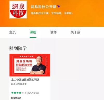 腾讯新闻试水知识付费,看新闻顺便再买个课? 腾讯新闻试水知识付费,看新闻顺便再买个课?