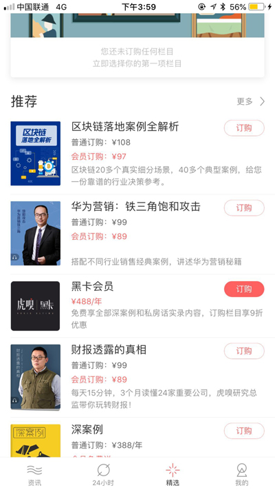 腾讯新闻试水知识付费,看新闻顺便再买个课? 腾讯新闻试水知识付费,看新闻顺便再买个课?