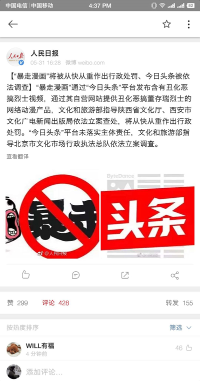 今日头条连老子都坑，还有脸关心孩子？