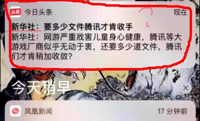 今日头条连老子都坑，还有脸关心孩子？