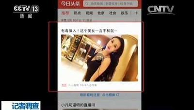 今日头条连老子都坑，还有脸关心孩子？