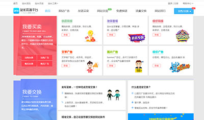 2898站长资源:网站如何“营”才能为企业带来利益最大化 2898站长资源:网站如何“营”才能为企业带来利益最大化