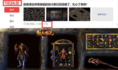 公关战之下，分裂的今日头条