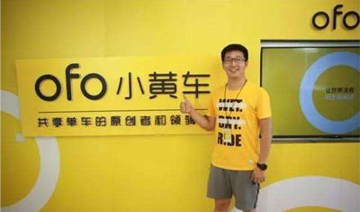 ofo小黄车要黄只因戴威不站队,独立发展收缩是必然 ofo小黄车要黄只因戴威不站队,独立发展收缩是必然