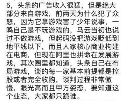 今日头条最终也沦落成了键盘侠 今日头条最终也沦落成了键盘侠