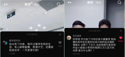 抖音为什么反抗腾讯? 抖音为什么反抗腾讯?