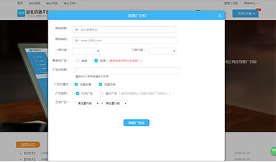 2898流量交换服务升级:产品迭代新增一个付费功能 2898流量交换服务升级:产品迭代新增一个付费功能