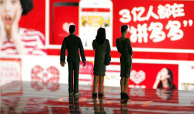 “消费茧房”才是拼多多最像今日头条的地方 “消费茧房”才是拼多多最像今日头条的地方