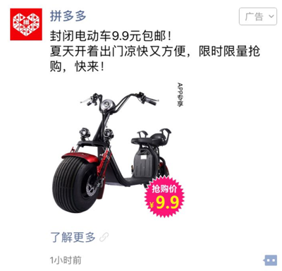 “消费茧房”才是拼多多最像今日头条的地方 “消费茧房”才是拼多多最像今日头条的地方