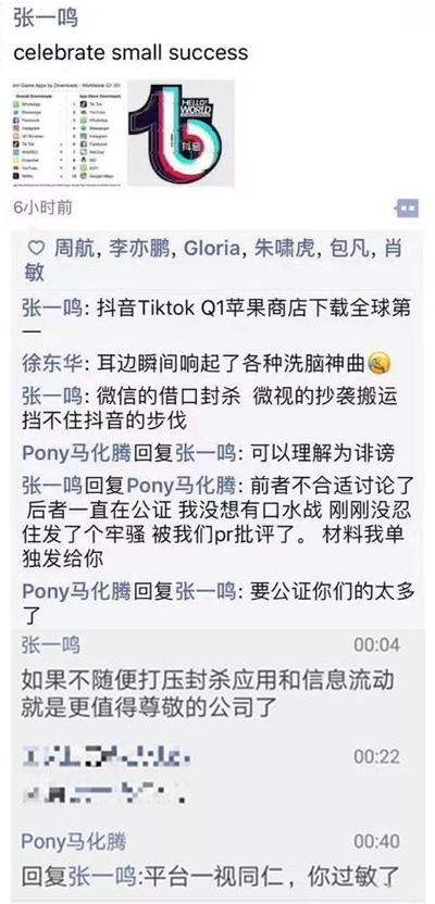 “碰瓷”腾讯背后:头条的焦虑 “碰瓷”腾讯背后:头条的焦虑