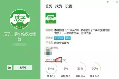 瓜子二手车惹众怒，为何遭消费者集体声讨？