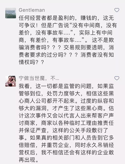 瓜子二手车惹众怒，为何遭消费者集体声讨？