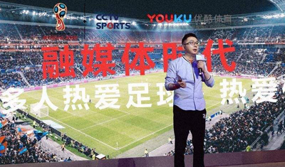 优酷世界杯网络直播权花了16亿，是南非世界杯的100倍