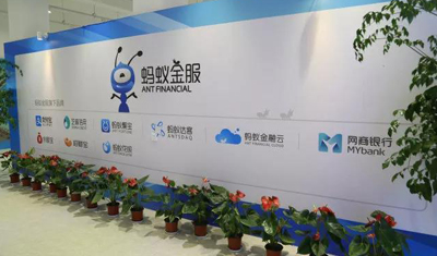 融资140亿美元,蚂蚁金服迎来盛世也暗藏隐忧 融资140亿美元,蚂蚁金服迎来盛世也暗藏隐忧