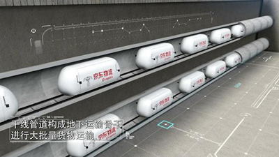 京东签约美国磁飞机公司，想在地下用磁悬浮送快递？