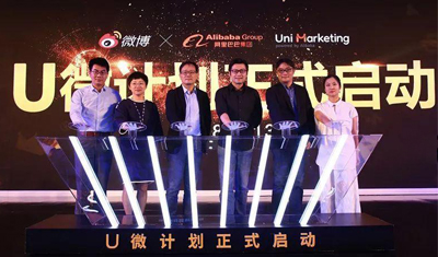 阿里、微博“U微计划”出来，社交电商们会尴尬吗？