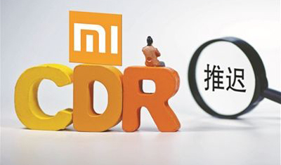 暂缓发行CDR后，小米港股IPO能卖什么价？