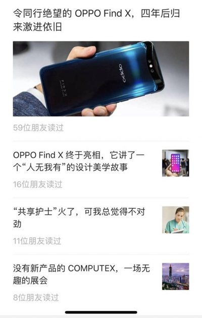 iOS 版微信更新后将以信息流显示所有公众号文章 iOS 版微信更新后将以信息流显示所有公众号文章