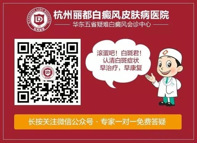 杭州丽都白癜风皮肤病医院召开白癜风护理工作论坛会 杭州丽都白癜风皮肤病医院召开白癜风护理工作论坛会