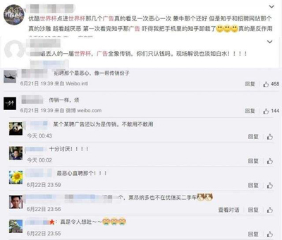 投放这么傻的世界杯广告厂商们是怎么想的? 投放这么傻的世界杯广告厂商们是怎么想的?