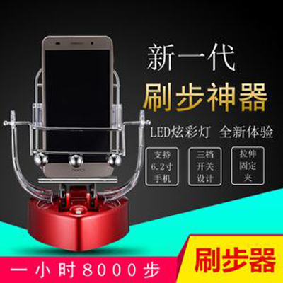 运动奖励催生“摇步”族：因贪小利刷步器被炒热