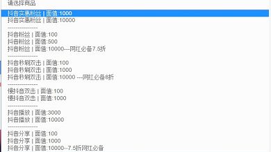 抖音怎么刷赞？ 抖音刷粉刷赞抖音上热门攻略！