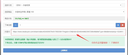 抖音怎么刷赞？ 抖音刷粉刷赞抖音上热门攻略！