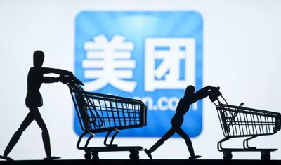 美团要上市了:亏损28亿,估值4000亿超越京东! 美团要上市了:亏损28亿,估值4000亿超越京东!