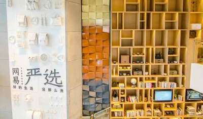 网易严选无忧退货成摆设,上万元商品退货费1000多 网易严选无忧退货成摆设,上万元商品退货费1000多