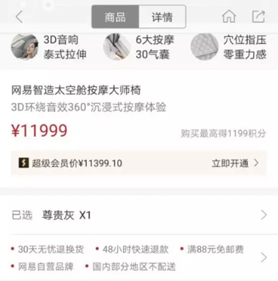 网易严选无忧退货成摆设,上万元商品退货费1000多 网易严选无忧退货成摆设,上万元商品退货费1000多