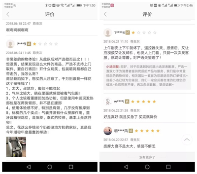 网易严选无忧退货成摆设,上万元商品退货费1000多 网易严选无忧退货成摆设,上万元商品退货费1000多