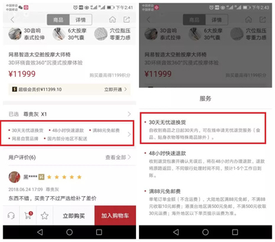 网易严选无忧退货成摆设,上万元商品退货费1000多 网易严选无忧退货成摆设,上万元商品退货费1000多