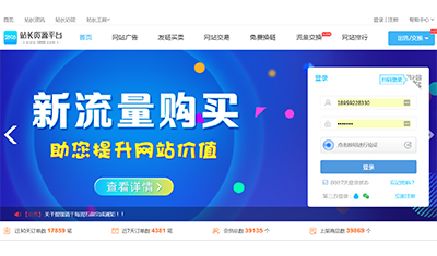 流量购买:质量有保证,低成本的真实访问客 流量购买:质量有保证,低成本的真实访问客