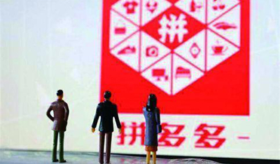 拼多多或下周提交上市文件？官方回复：不予置评