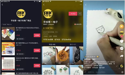 短视频变现新路径：快手联合有赞推出“快手小店”，抖音关联淘宝链接