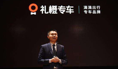 滴滴专车更名为礼橙专车，并将开发独立APP