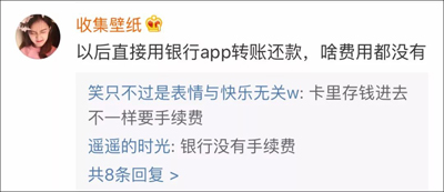 微信信用卡还款为何要收费?腾讯:成本太高了! 微信信用卡还款为何要收费?腾讯:成本太高了!