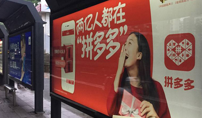 拼多多是在拿IPO当儿戏吗？