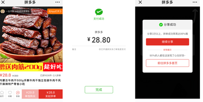 拼多多是在拿IPO当儿戏吗？