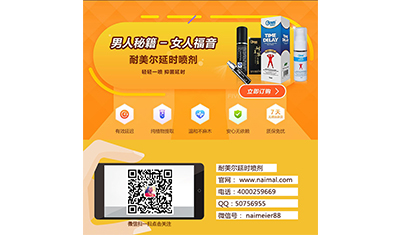 国内延时喷剂前十品牌_2018排行榜轻轻一喷长效延时 国内延时喷剂前十品牌_2018排行榜轻轻一喷长效延时