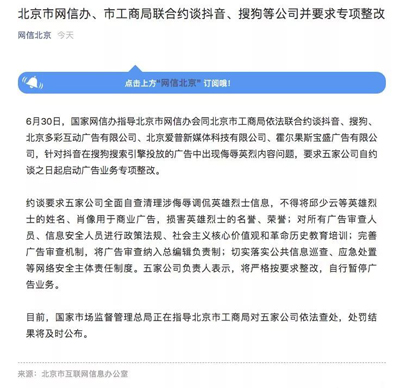 抖音被暂停广告业务,收入损失以外还有什么影响? 抖音被暂停广告业务,收入损失以外还有什么影响?