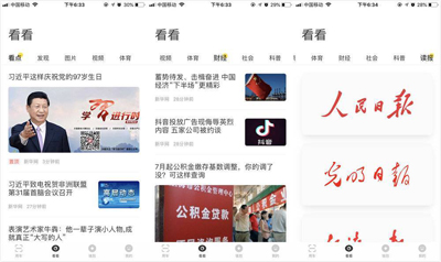 “ofo看看”上线:车都扫不开,还有心思刷新闻? “ofo看看”上线:车都扫不开,还有心思刷新闻?