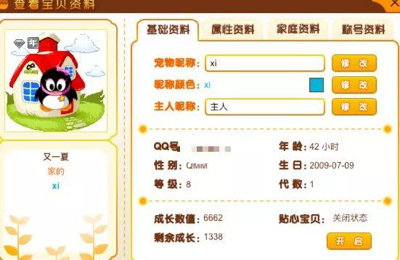 再见，QQ宠物！还记得当年的QQ宠物吗？现在它要停止运营了