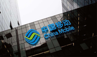 美国拒绝中国移动进入美国市场，称威胁国家安全