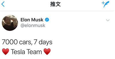 马斯克庆祝特斯拉周产七千辆，福特高管评论称它们只需四小时