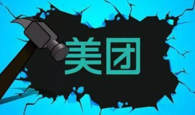 美团：建立竞争壁垒的长期主义