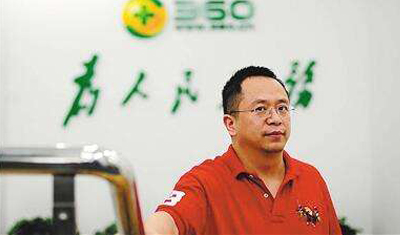 周鸿祎：我觉得360是全球最大的网络安全公司